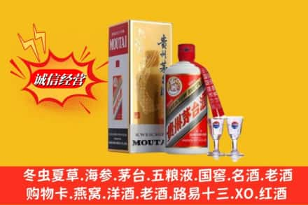 成都市龙泉驿回收茅台酒