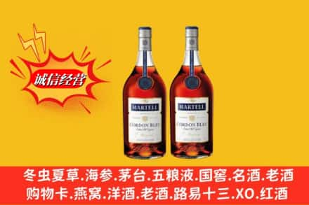 成都市龙泉驿回收洋酒马爹利蓝带