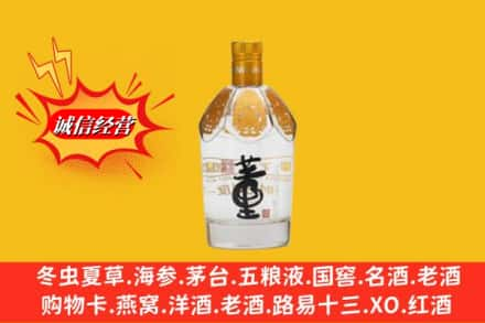 成都市龙泉驿回收老董酒